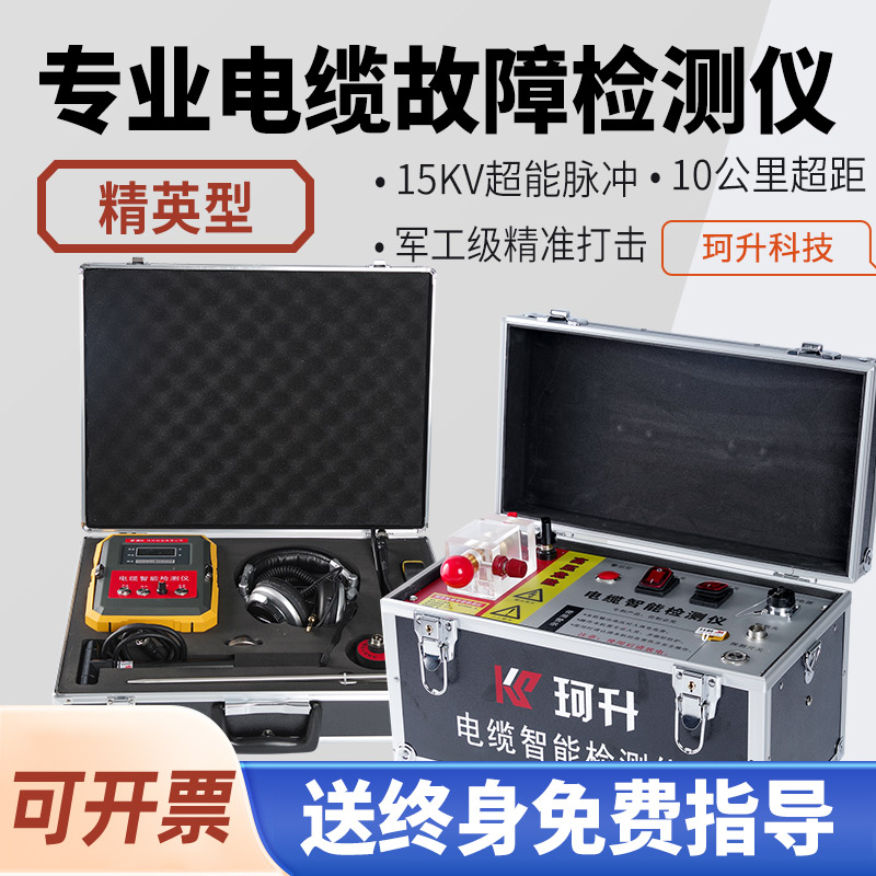 南充市路径探测仪声磁同步定点仪 - 哪里好